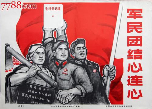 做假的集体土地使用证